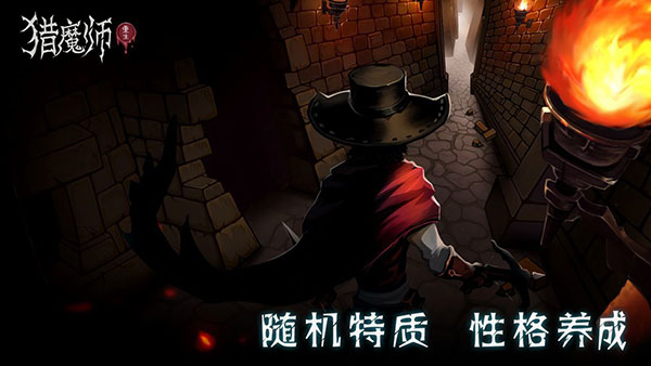 猎魔师无限金币