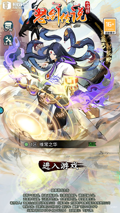 怒剑传说