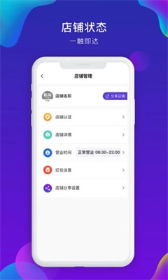 嘻淘商家版app手机版