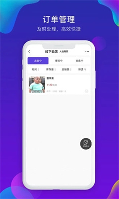 嘻淘商家版app手机版