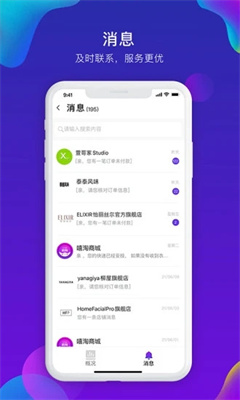 嘻淘商家版app手机版