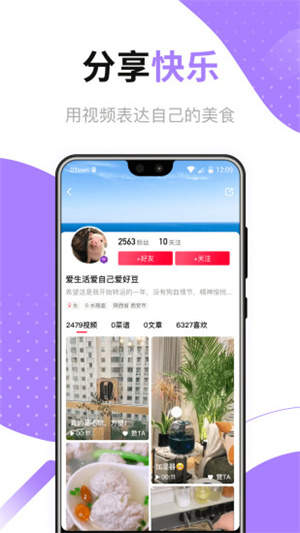 好逗菜谱app