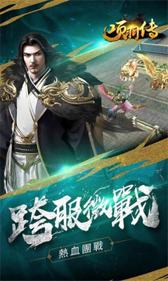 战国霸业