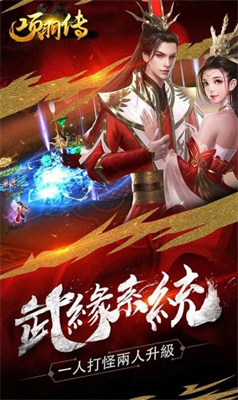 战国霸业