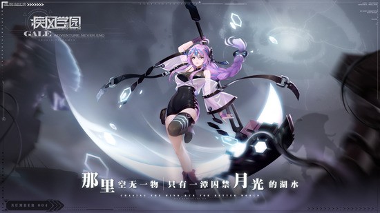 疾风学园九游版