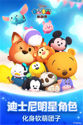 迪士尼松松总动员