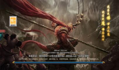 弼马温传奇