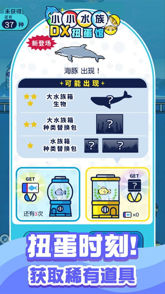 小小水族馆中文版