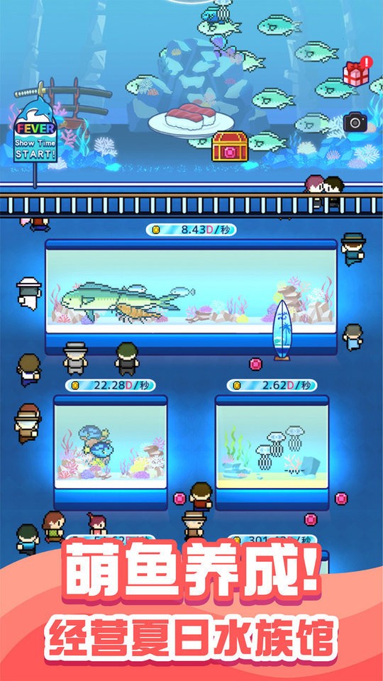 小小水族馆中文版