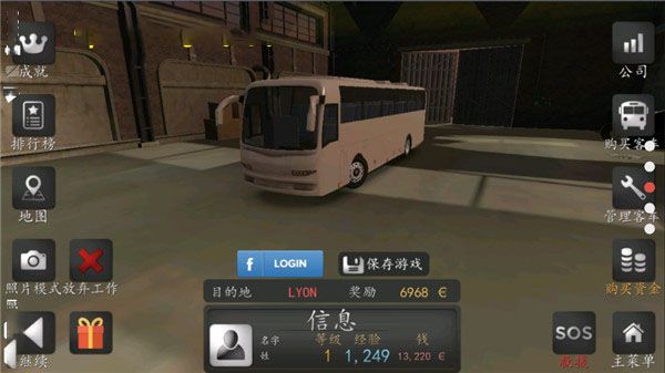 模拟巴士真实驾驶