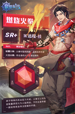 黎明航线手游