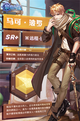 黎明航线手游