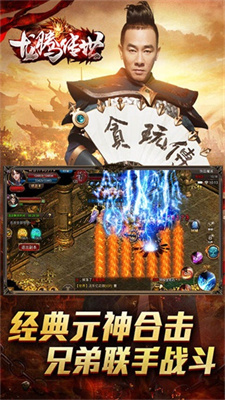 龙腾传世三周年版
