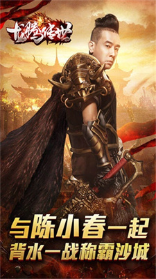 龙腾传世三周年版