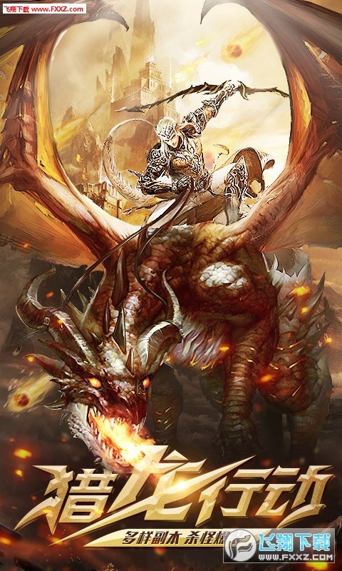 时光幻境之魔戒OL