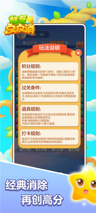 我爱点点消红包版