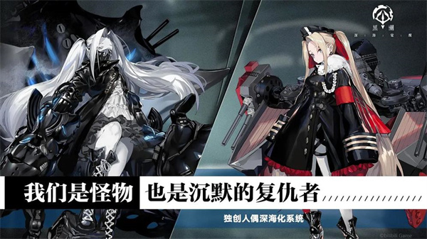 黑潮深海觉醒首测版