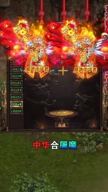 真牛传奇奥特无限刀