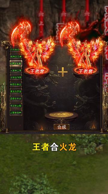 真牛传奇奥特无限刀