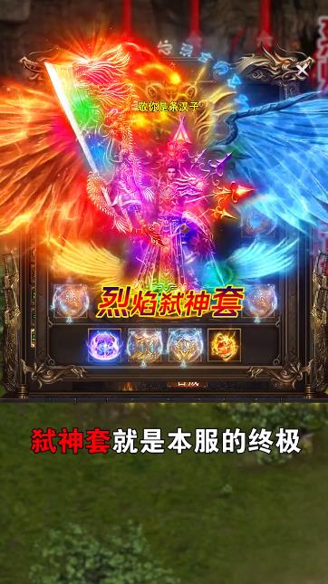 真牛传奇奥特无限刀