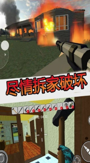 疯狂房屋破坏者