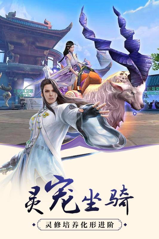 仙域争霸飞升版