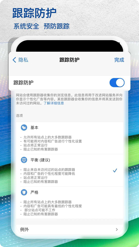 Edge浏览器app手机版官方版下载