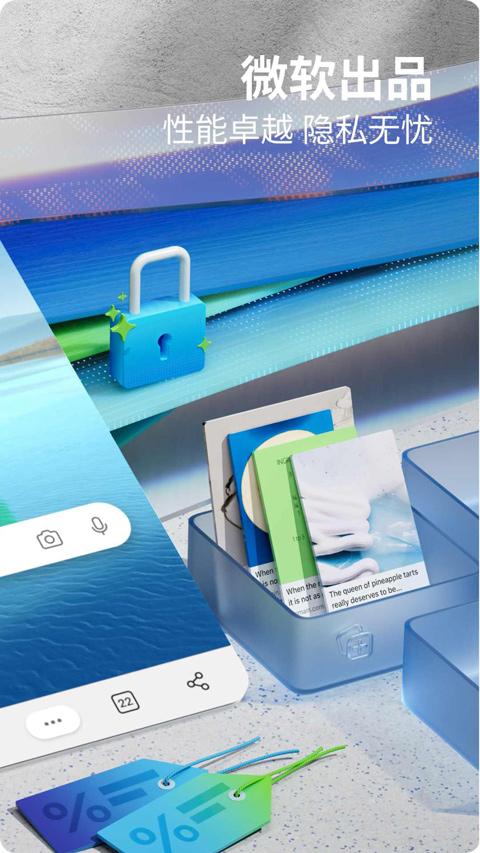 Edge浏览器app手机版官方版下载