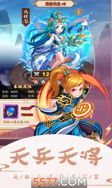 众神召唤天地封神