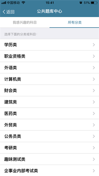 考试酷官网版