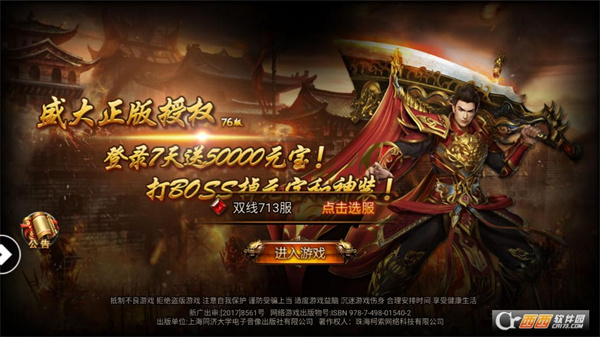 龙途霸业