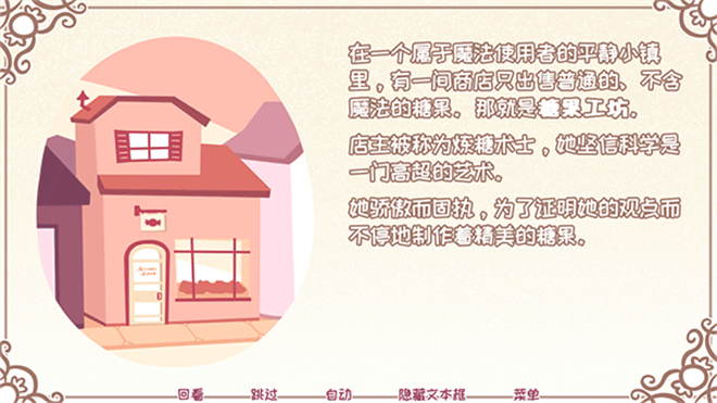 希乐普与终极糖果免广告版