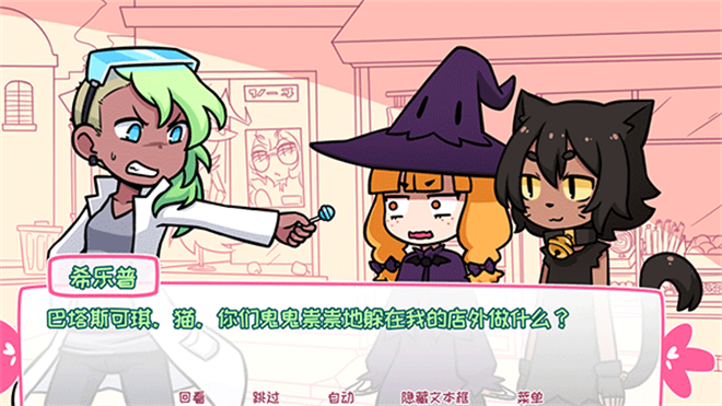 希乐普与终极糖果免广告版
