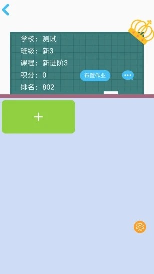 口袋家教老师版