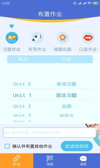 口袋家教老师版