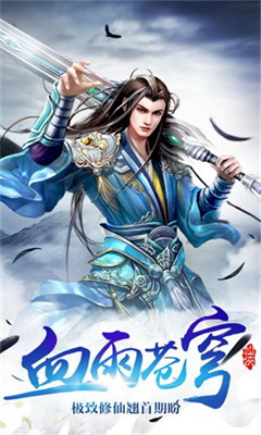 剑指苍穹手游变态版