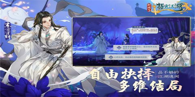 剑网3浪客行