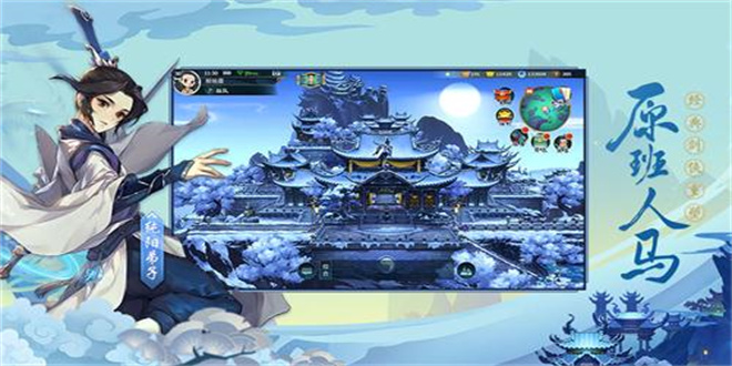 剑网3浪客行