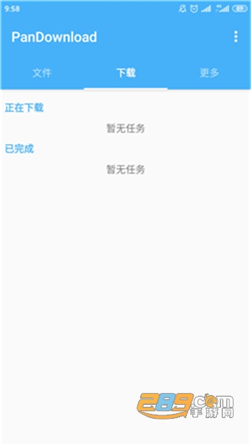 pandownload手机版下载