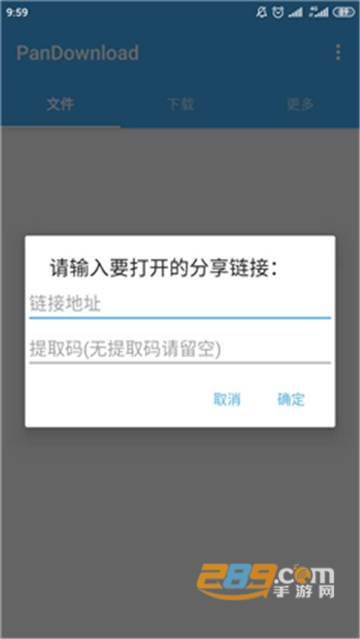 pandownload手机版下载