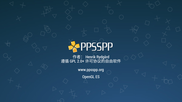ppsspp模拟器黄金版最新版