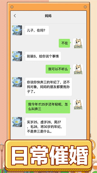 男人的反击免广告