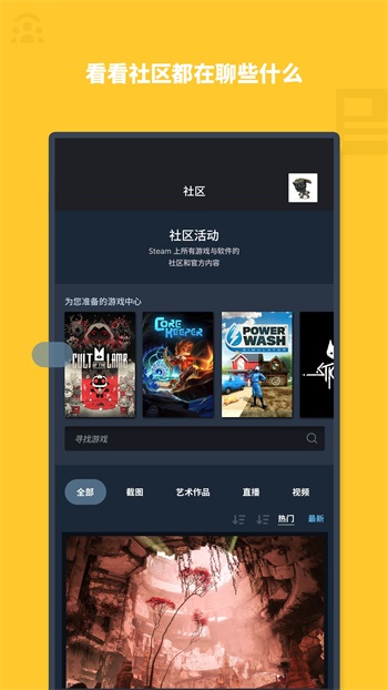 steam游戏平台手机版