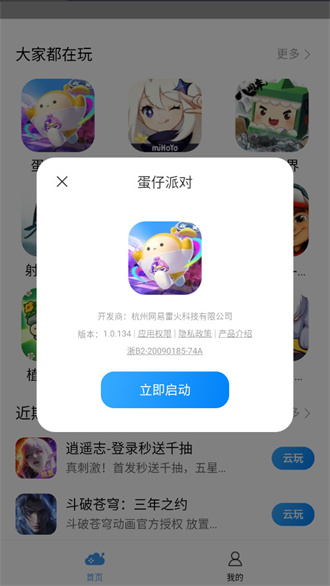 @(currentSoft.name)图@(i + 1)