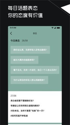 三观app