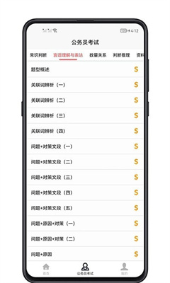 @(currentSoft.name)图@(i + 1)