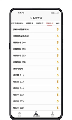 @(currentSoft.name)图@(i + 1)