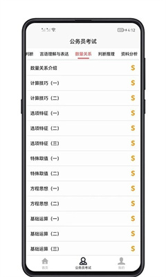 @(currentSoft.name)图@(i + 1)