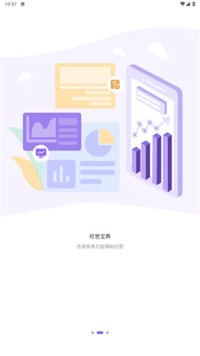 掌上快运