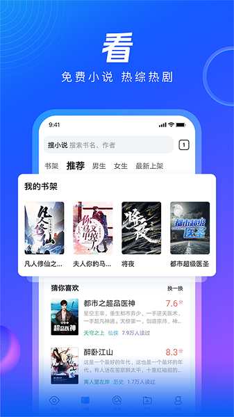 qq浏览器精简版